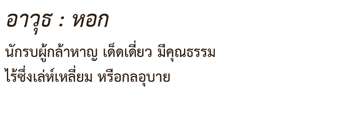 ข้อมูล เทียนหวัง