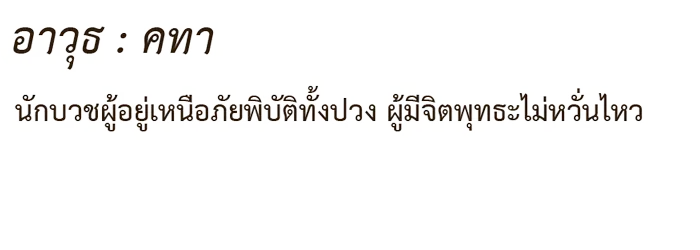 ข้อมูล เส้าหลิน