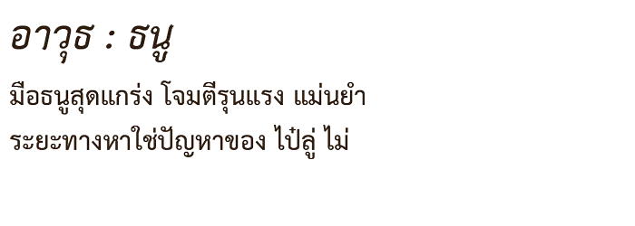 ข้อมูล ไป๋ลู่