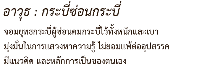 ข้อมูล กระบี่ลี้ลับ