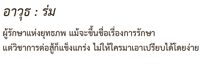 ข้อมูล วังวารี
