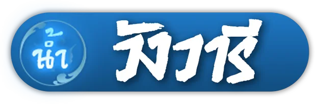 วังวารี